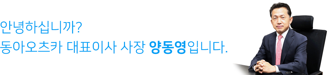 인사말