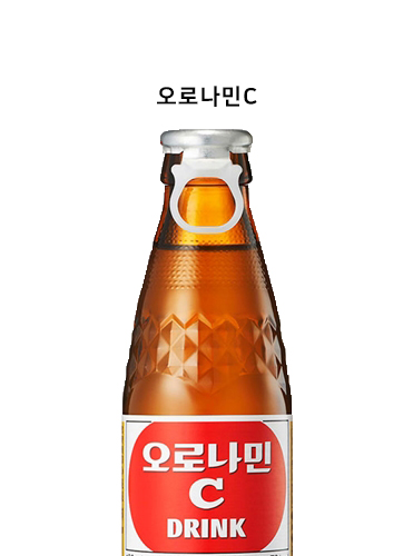 오로나민C