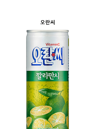 오란씨