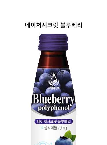네이처 시크릿 블루베리
